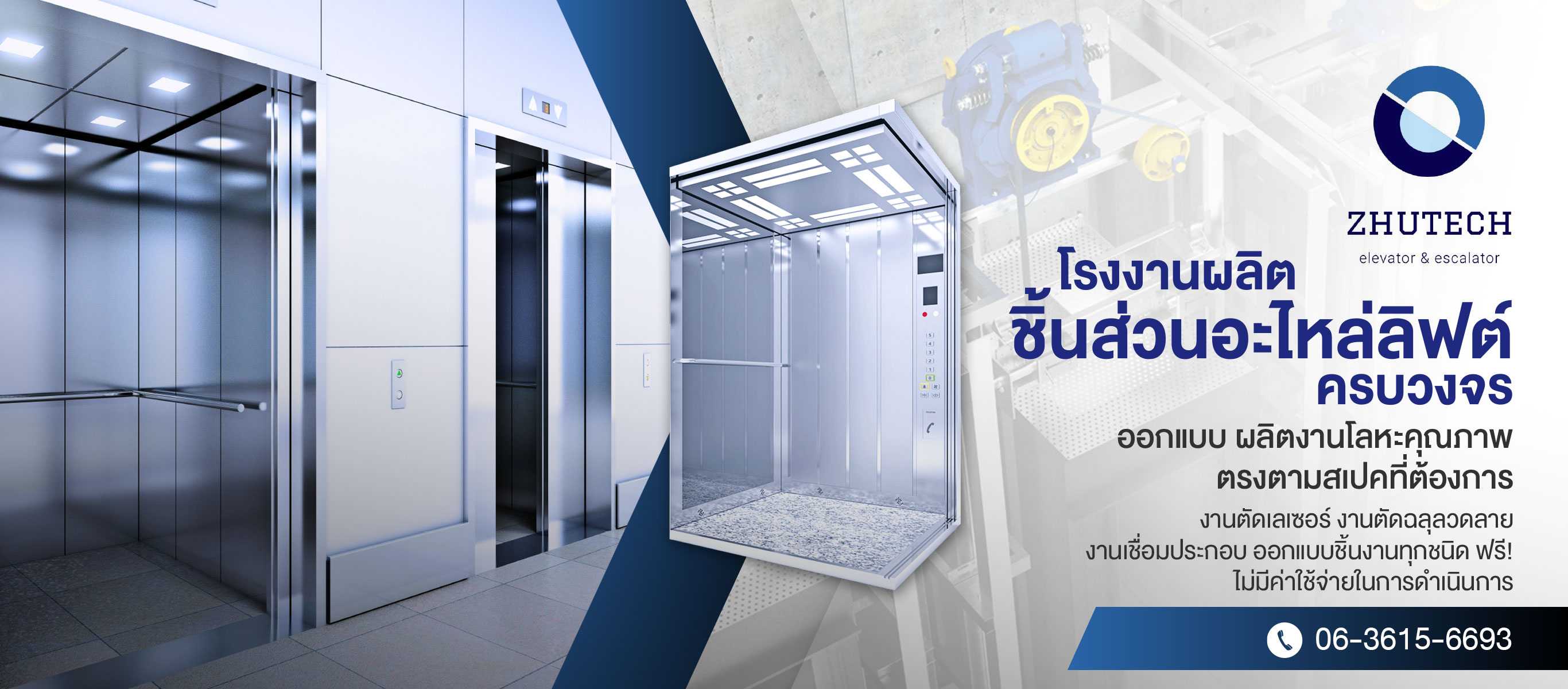 zhutech Elevator